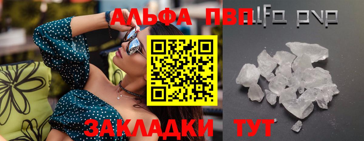Альфа ПВП СК КРИС  A PVP крисы CK  А ПВП СК  Вход с VPN  Кулебаки 