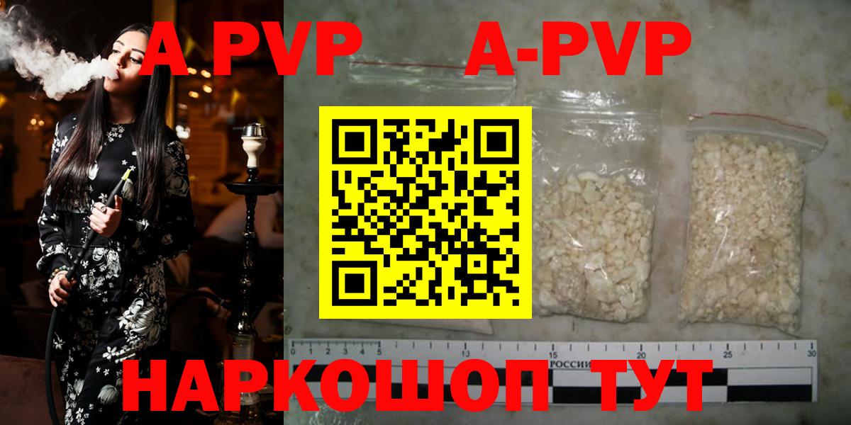 A PVP Crystall Кулебаки