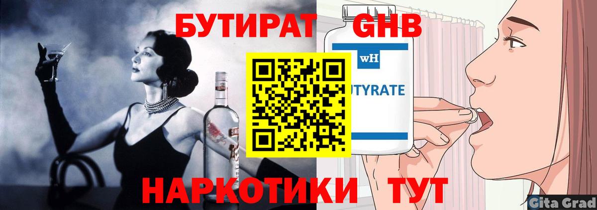 БУТИРАТ оксана Кулебаки