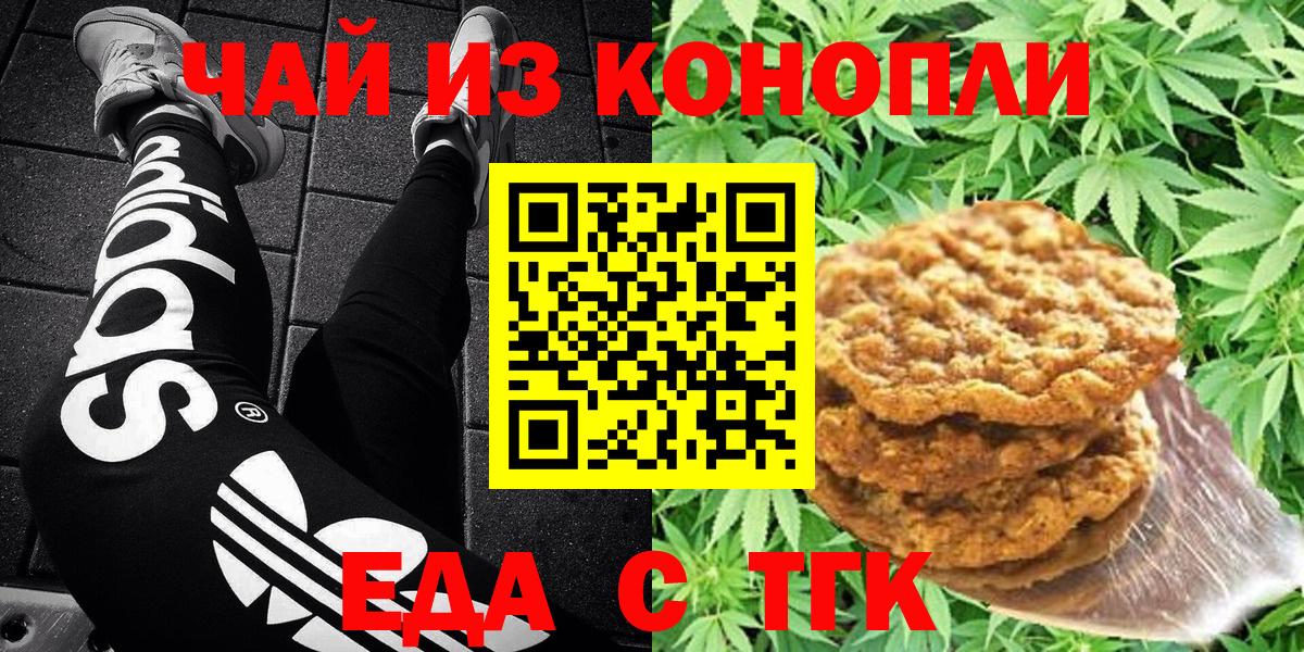 Кулебаки  Cannafood марихуана  Вход с VPN 