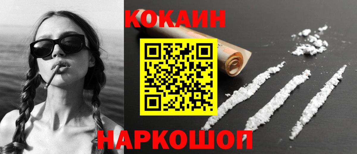 Cocaine  COCAIN Эквадор  Вход с VPN  Кокаин VHQ  наркотики  Кулебаки 