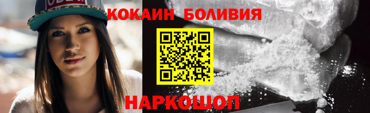 КОКАИН VHQ Кулебаки