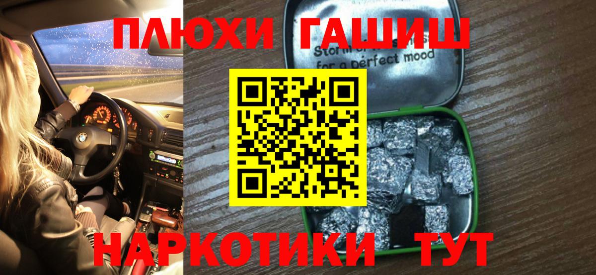 ГАШИШ гарик Кулебаки