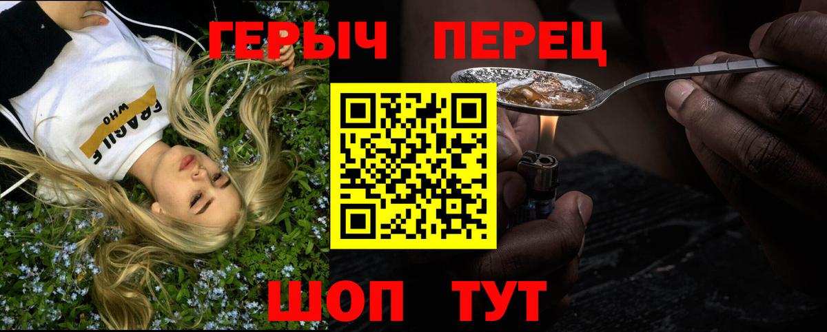 Кулебаки  Героин герыч  Героин  Вход с VPN 