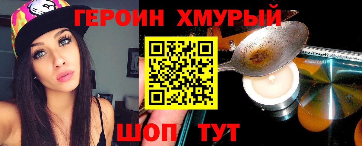 Героин афганец Кулебаки