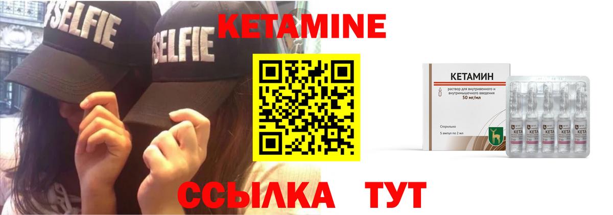 Кулебаки  КЕТАМИН ketamine  Вход с VPN 