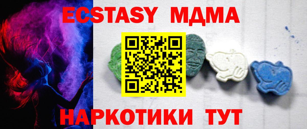 МДМА молли  Вход с VPN  Кулебаки 