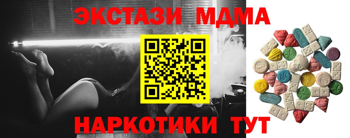 MDMA кристаллы Кулебаки