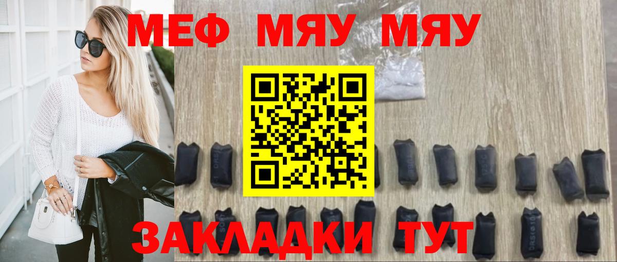 Мефедрон кристаллы Кулебаки
