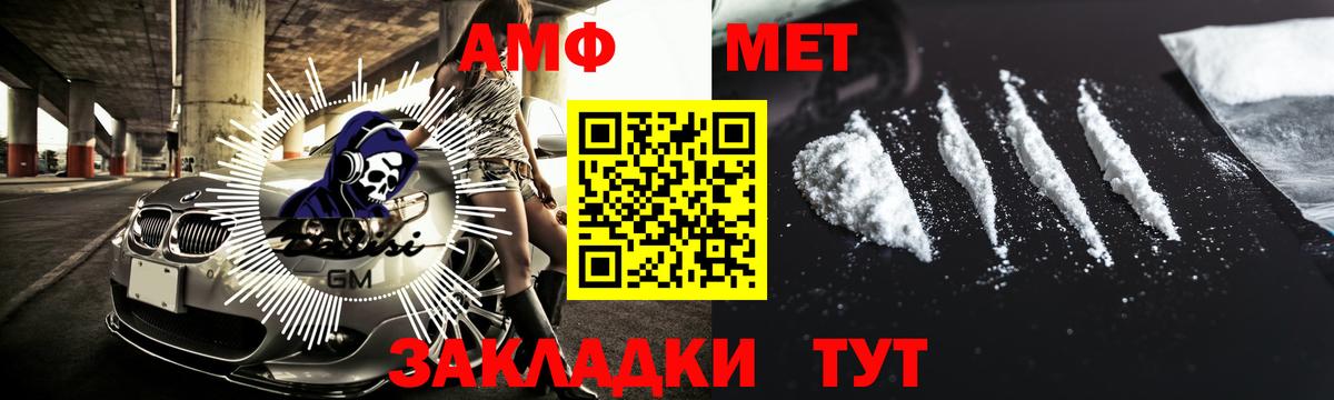 МЕТАМФЕТАМИН кристалл Кулебаки