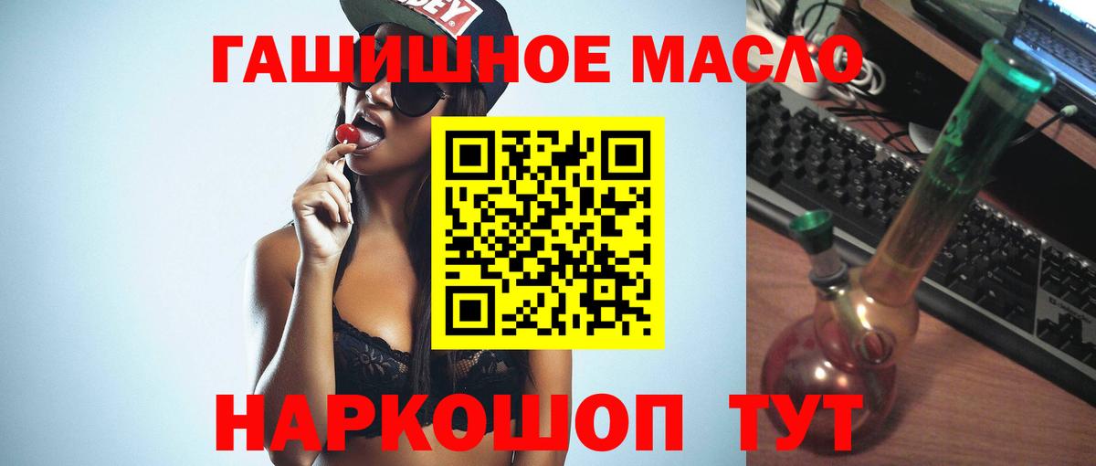 ТГК THC oil Кулебаки
