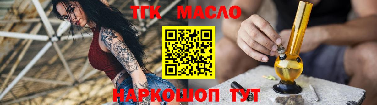 ТГК Wax  Вход с VPN  Дистиллят ТГК Wax  Кулебаки 